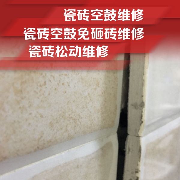 诏安瓷砖空鼓维修公司分享瓷砖胶薄贴法的具体操作步骤